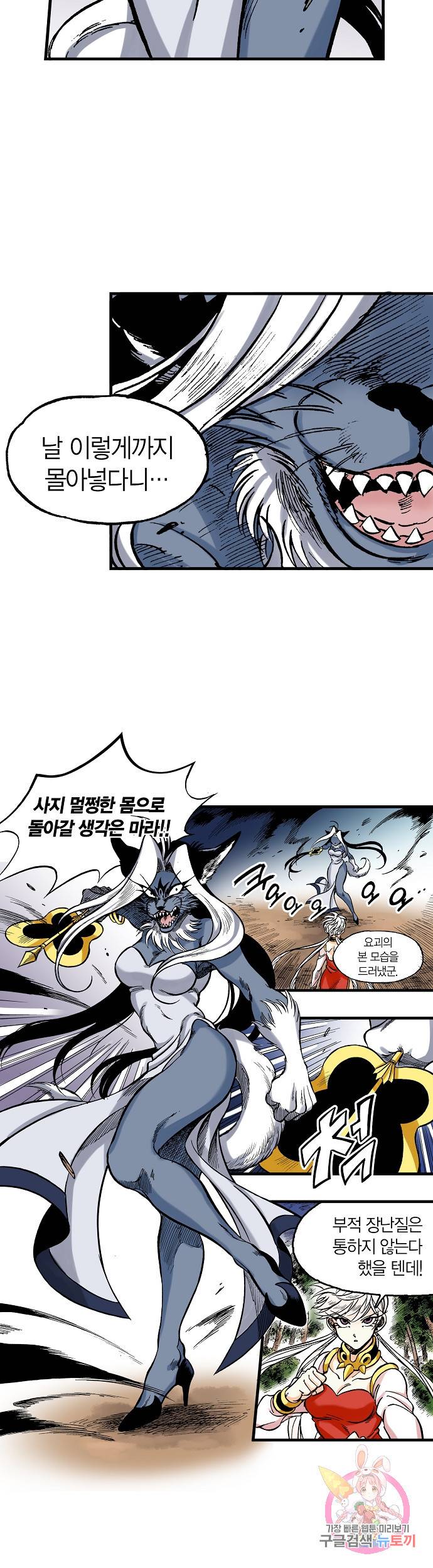 동군(올컬러) 22화 3