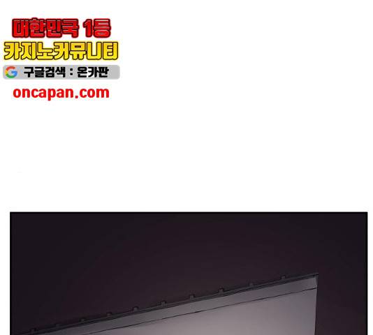 썸내일 33화 1