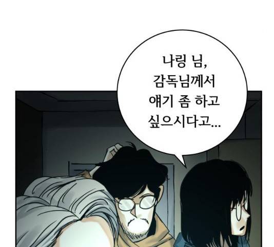 썸내일 33화 4