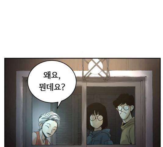 썸내일 33화 6