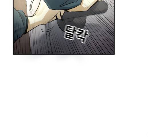 썸내일 33화 12