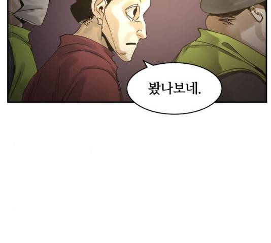 썸내일 33화 15