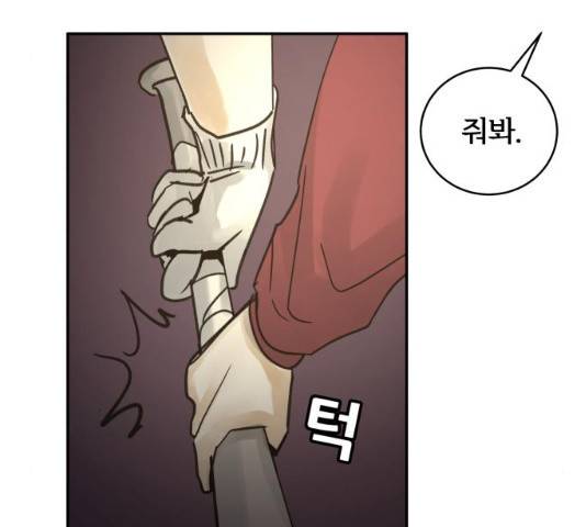 썸내일 33화 16