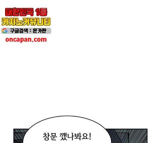 썸내일 33화 25