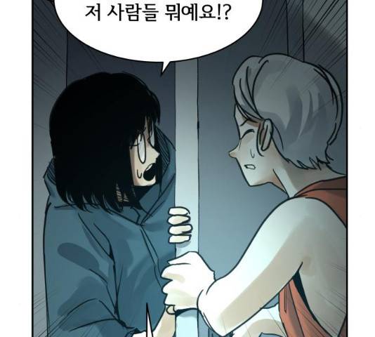 썸내일 33화 26