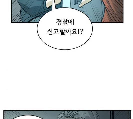 썸내일 33화 27