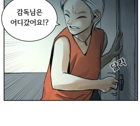 썸내일 33화 28