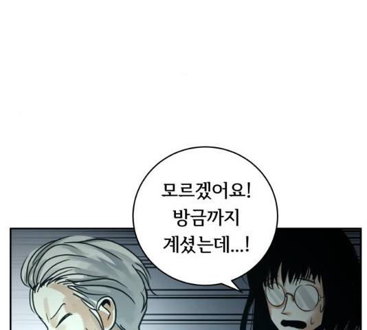 썸내일 33화 29