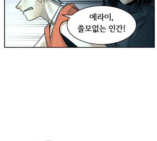 썸내일 33화 30