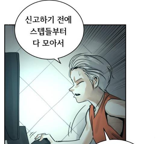 썸내일 33화 31