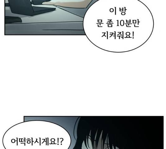 썸내일 33화 32
