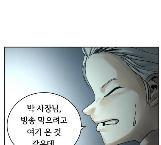 썸내일 33화 34