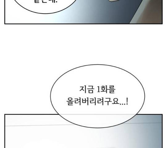 썸내일 33화 35