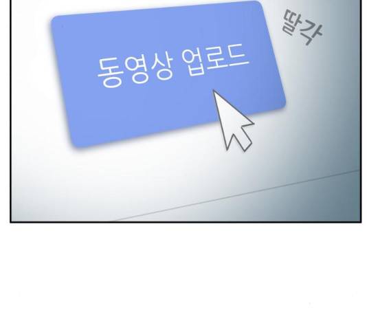 썸내일 33화 36