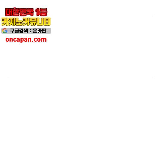 썸내일 33화 37