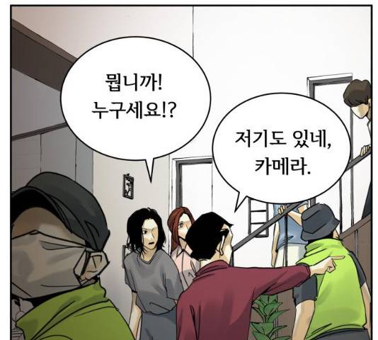 썸내일 33화 38