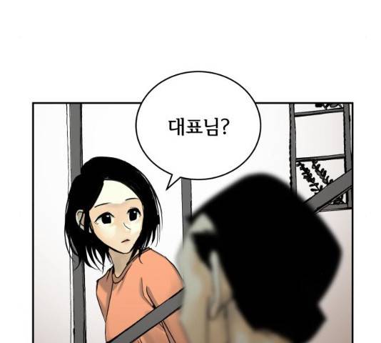 썸내일 33화 40