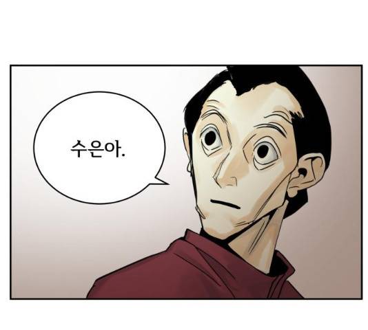 썸내일 33화 42