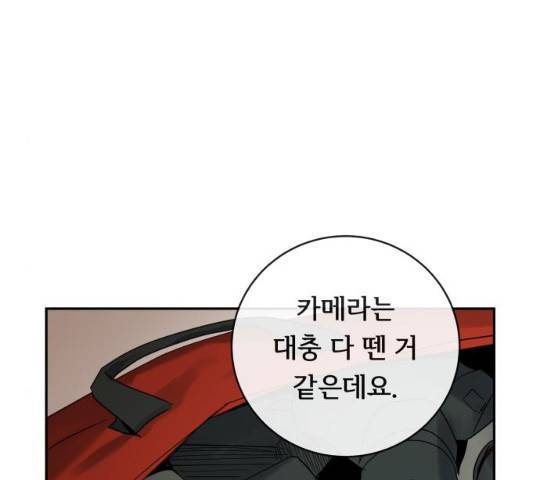 썸내일 33화 48