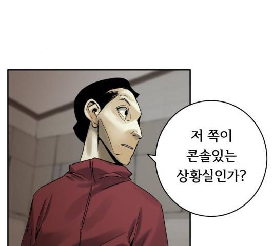 썸내일 33화 50