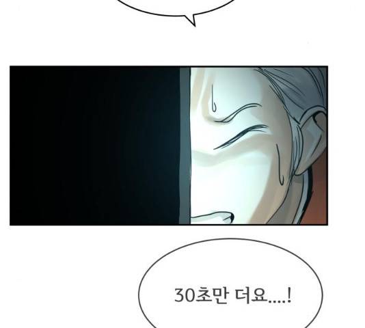 썸내일 33화 56