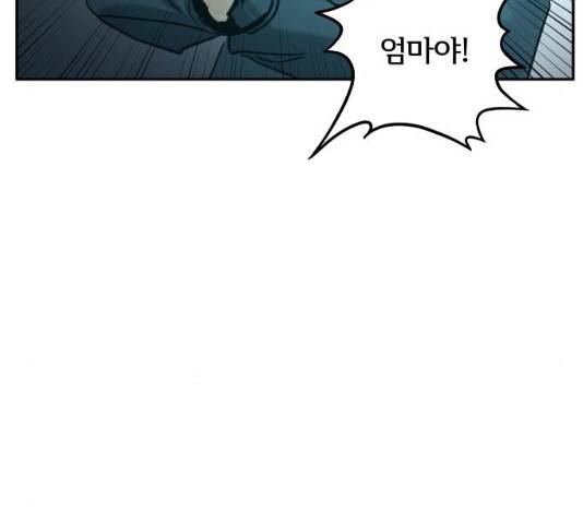 썸내일 33화 61