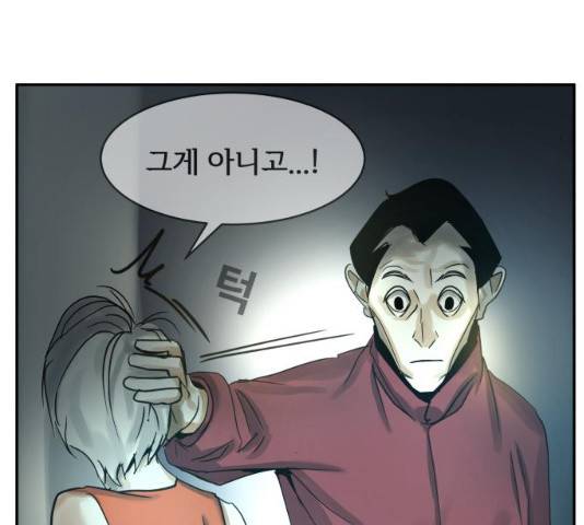 썸내일 33화 67