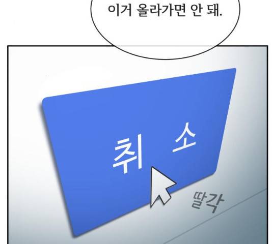 썸내일 33화 69
