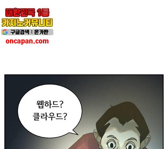 썸내일 33화 72