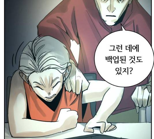 썸내일 33화 73