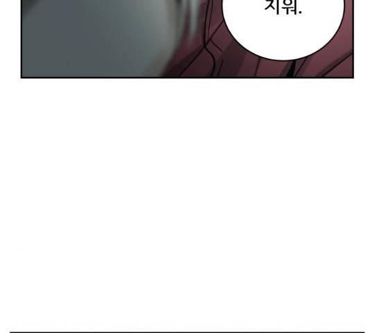 썸내일 33화 76