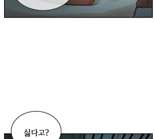 썸내일 33화 78