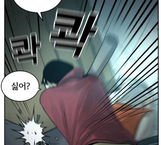 썸내일 33화 79