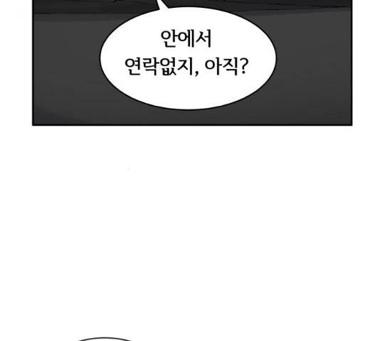 썸내일 33화 84