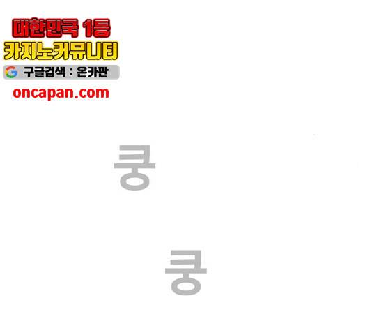 썸내일 33화 86