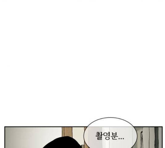 썸내일 33화 91
