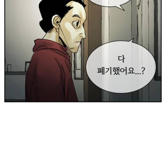 썸내일 33화 92
