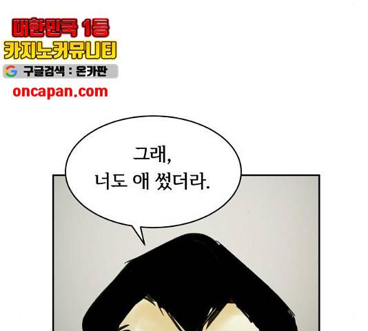 썸내일 33화 93