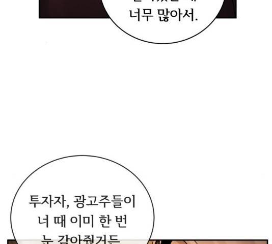 썸내일 33화 95