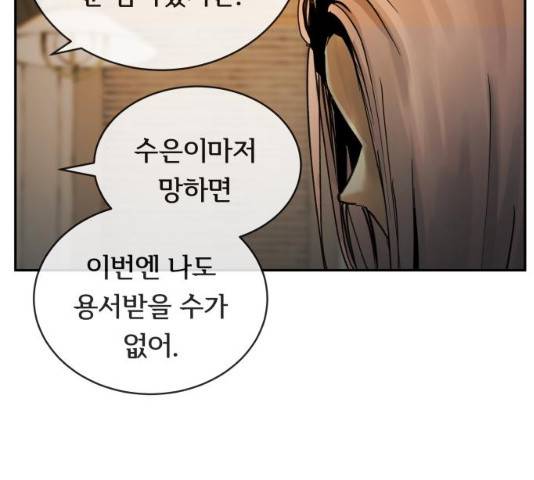 썸내일 33화 96