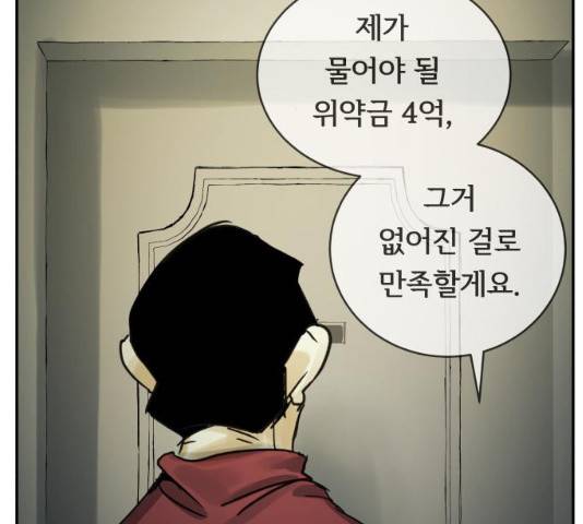 썸내일 33화 98
