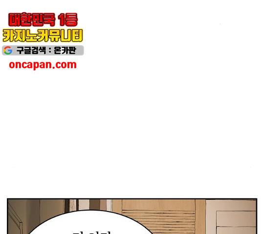 썸내일 33화 101