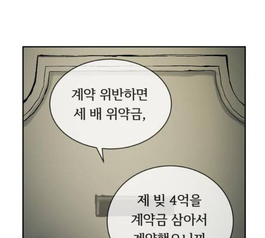 썸내일 33화 104
