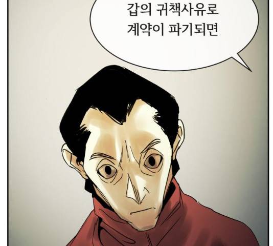 썸내일 33화 107