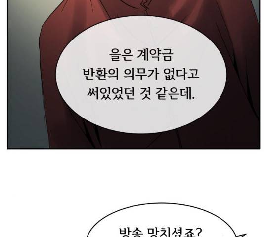 썸내일 33화 108