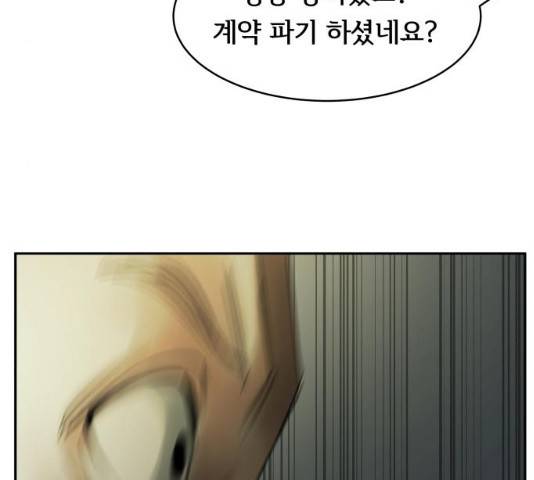썸내일 33화 109