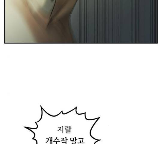 썸내일 33화 110