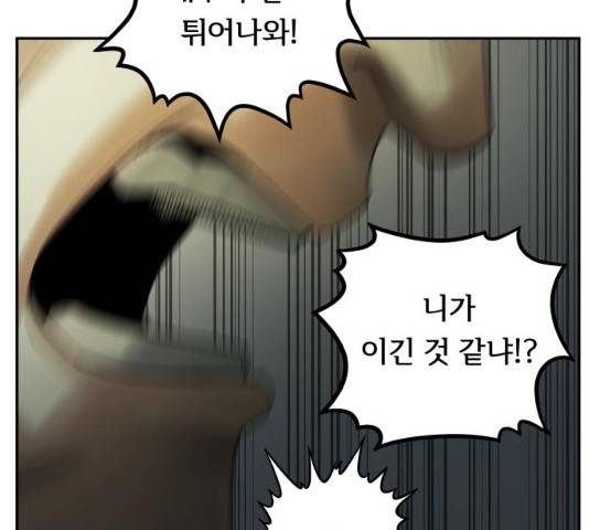 썸내일 33화 111