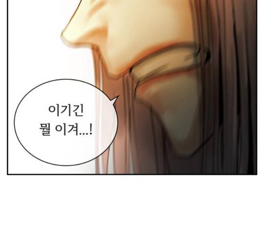 썸내일 33화 113