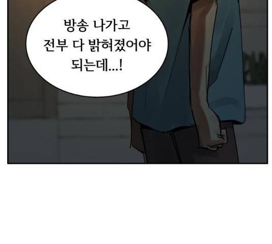 썸내일 33화 116